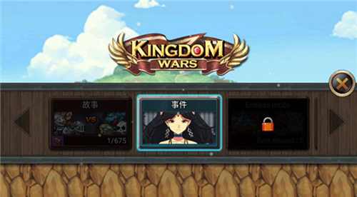王国之战下载
