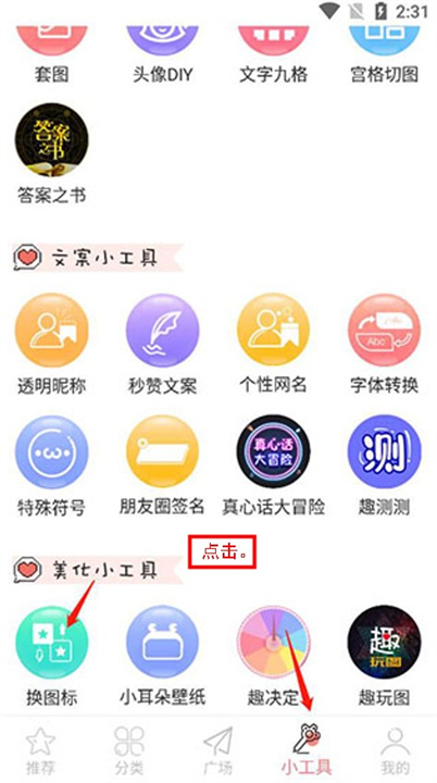 头像空间应用