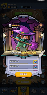勇敢小骑士安卓版
