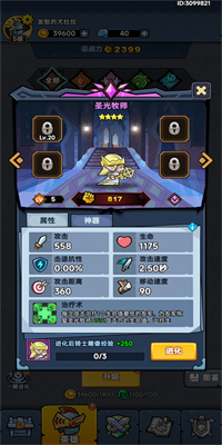 勇敢小骑士安卓版