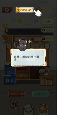 灵魂杂货铺手游