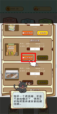 灵魂杂货铺手游