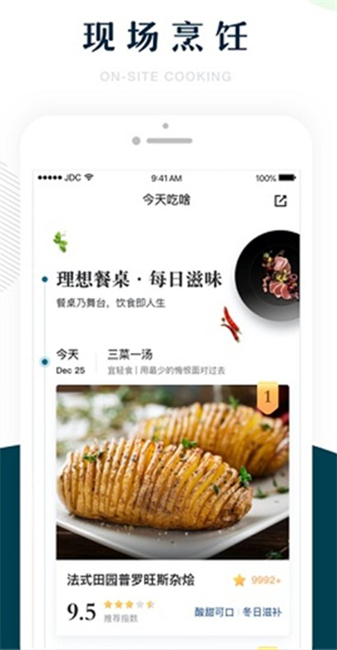 七鲜软件