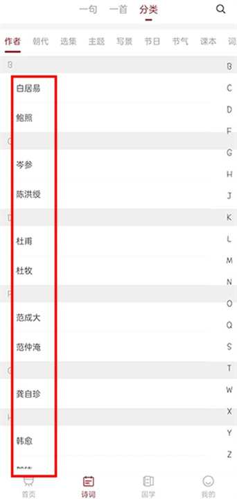 中华历史app