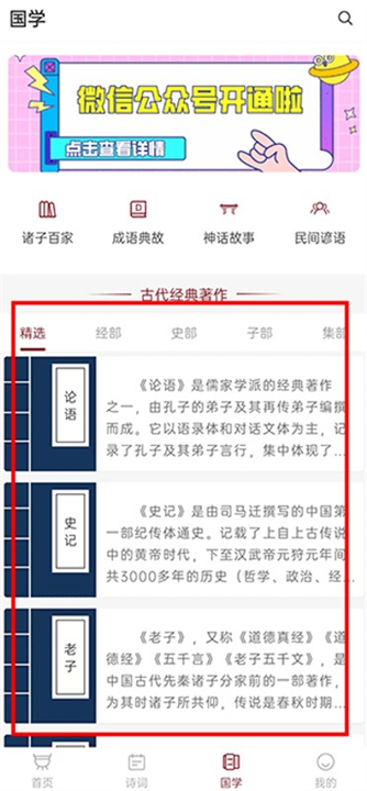 中华历史app
