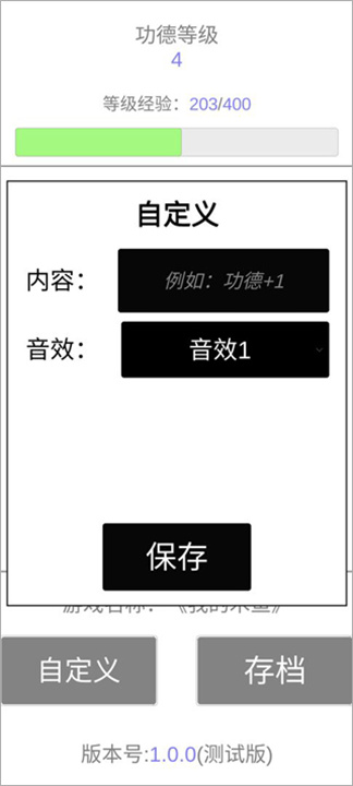 我的木鱼安卓版截图