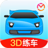 驾考3D练车下载