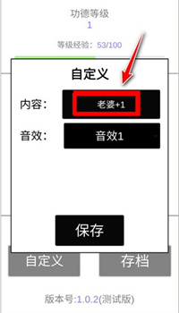 我的木鱼安卓版
