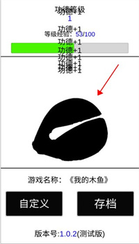 我的木鱼安卓版