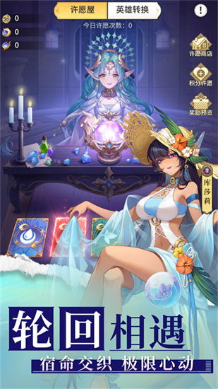 魔幻客栈手游软件截图