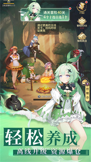 魔幻客栈手游软件截图