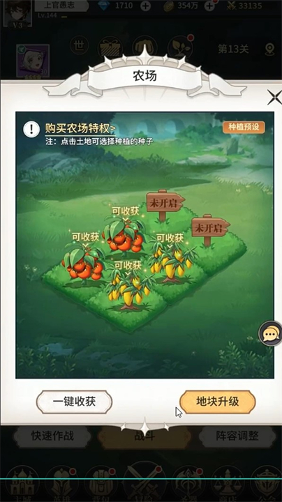 魔幻客栈手游软件