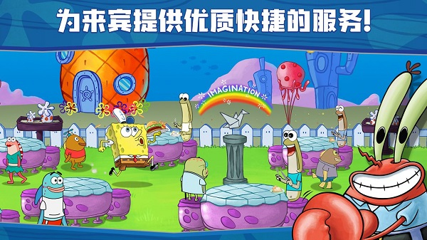 海绵宝宝大闹蟹堡王下载截图