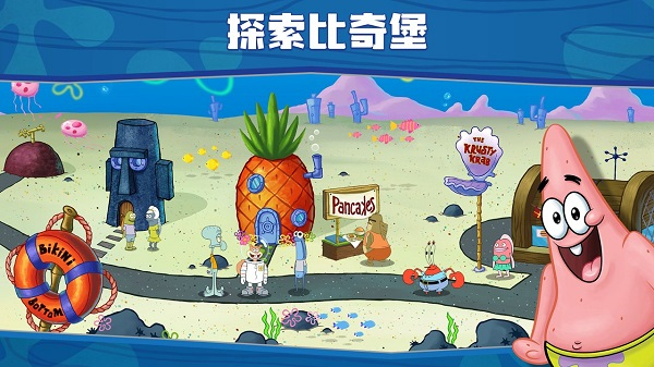 海绵宝宝大闹蟹堡王下载截图