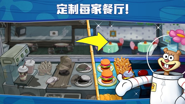 海绵宝宝大闹蟹堡王下载截图