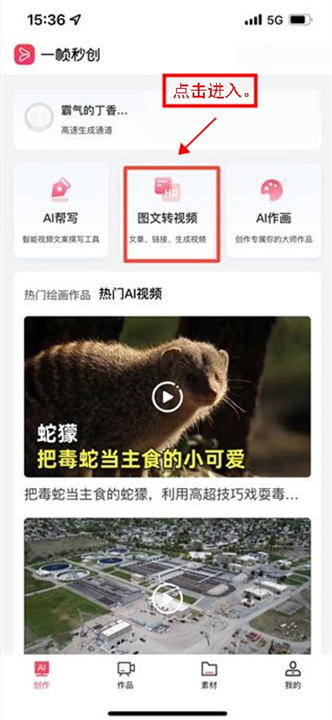 一帧秒创软件