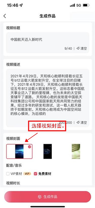 一帧秒创软件