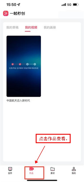 一帧秒创软件