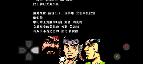 吞食天地2怀旧版截图