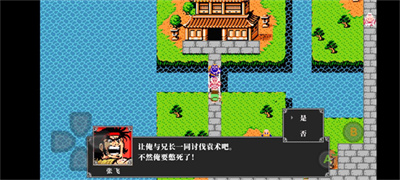 吞食天地2怀旧版