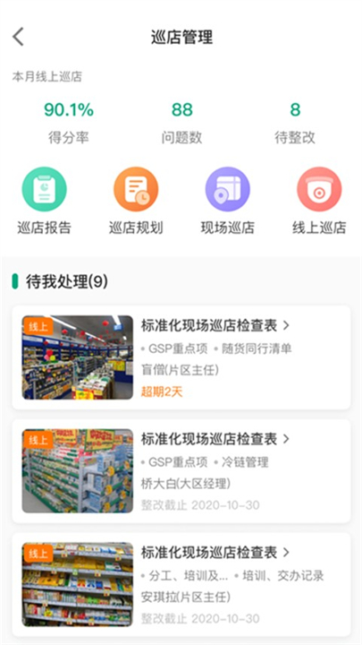 大参林百科应用