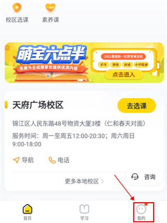 心语欣欣应用软件