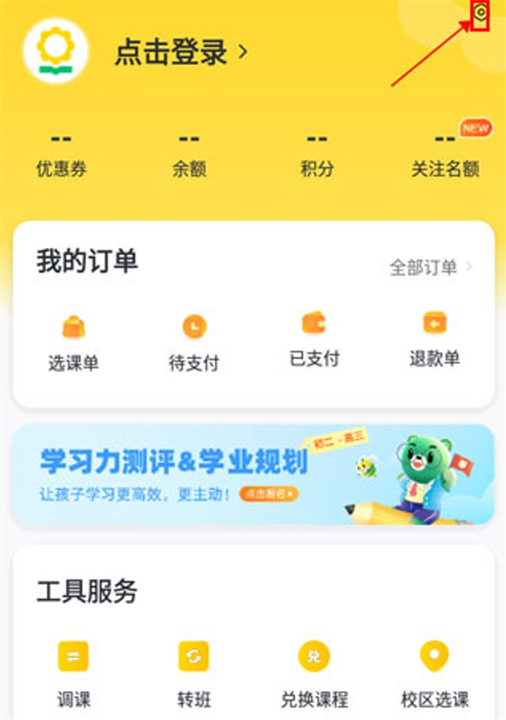 心语欣欣应用软件