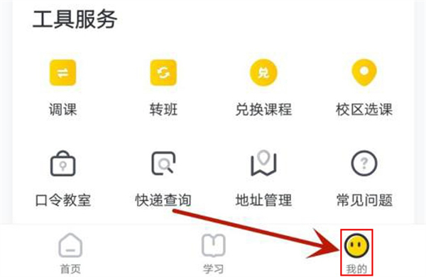 心语欣欣应用软件