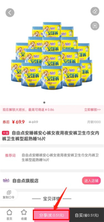 买手妈妈软件