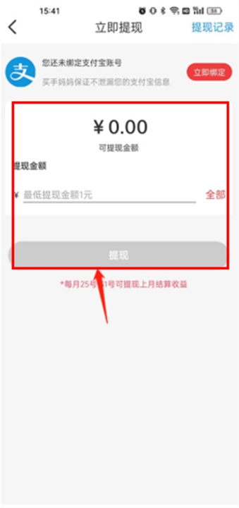 买手妈妈软件