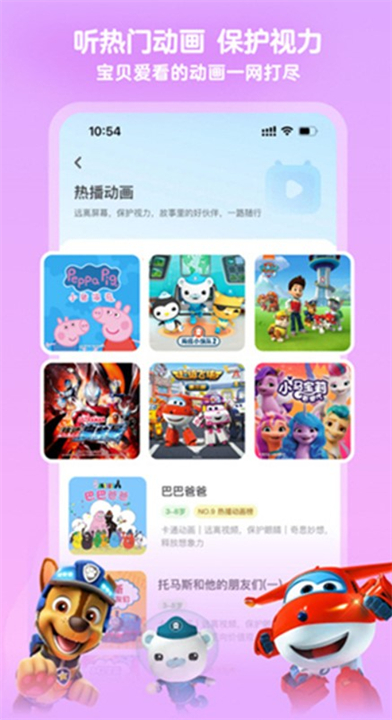 凯叔讲故事应用软件