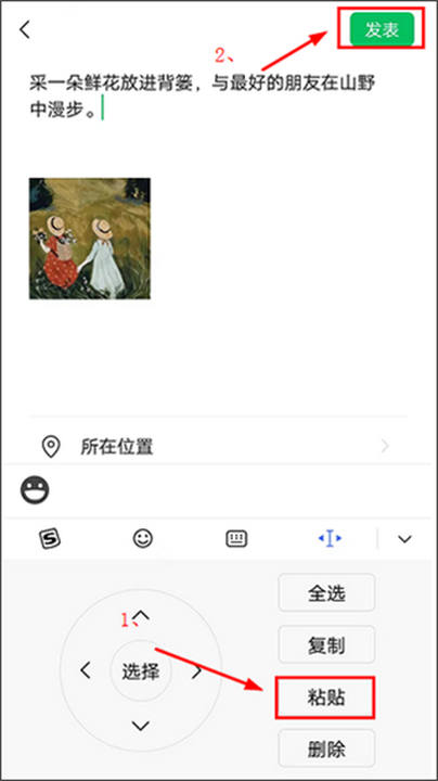 文案素材之家软件