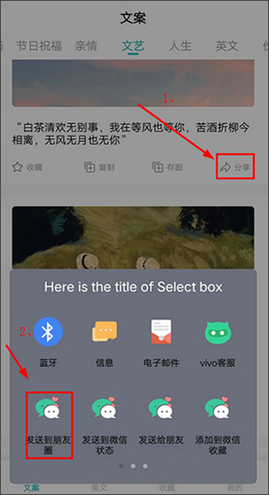 文案素材之家软件
