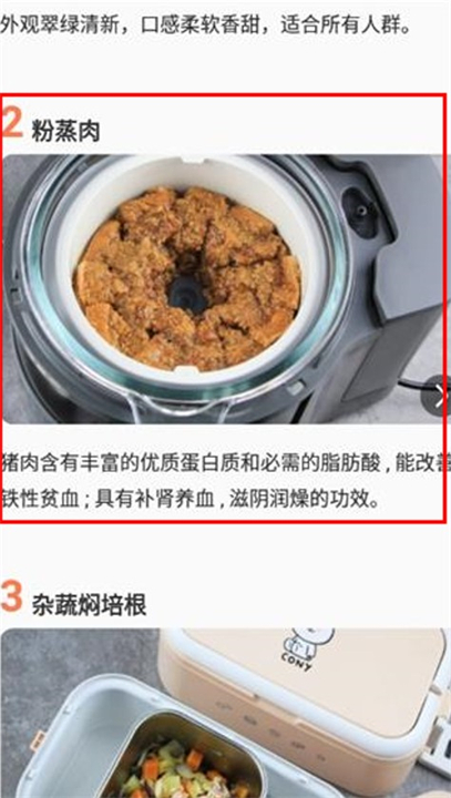 九阳爱下厨应用