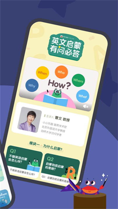 小小优趣app下载