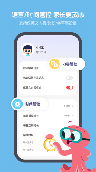 小小优趣app下载