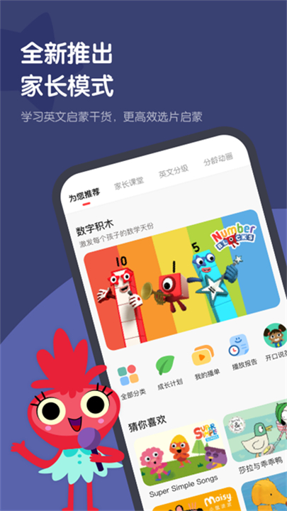 小小优趣app下载