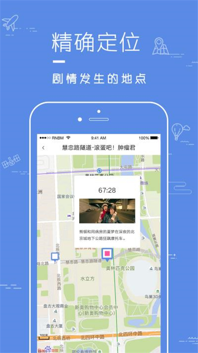 片场应用软件