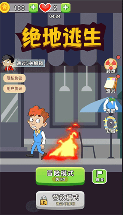 绝地逃生手游截图