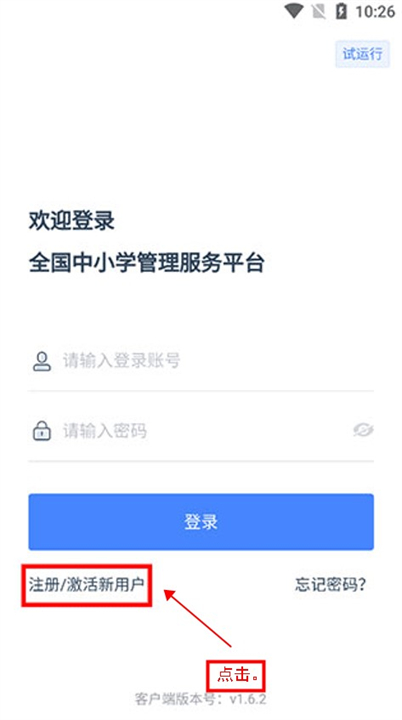 学有优教app
