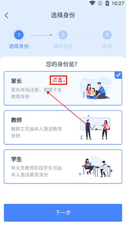 学有优教app