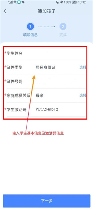 学有优教app