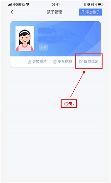 学有优教app