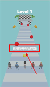 木头人大作战手机版