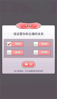 我的乖主播安卓版
