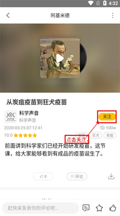 阿基米德软件
