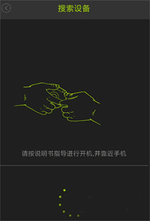 好型体脂秤软件