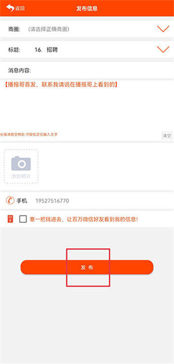 播报哥应用软件