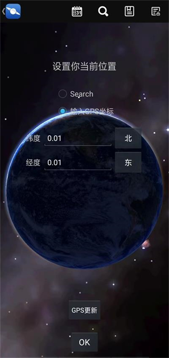 星图软件
