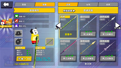 射手荣耀手机版截图